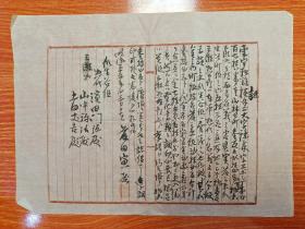 清代域外文化收藏1899年  证