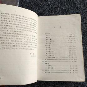 黄河之水天上来·九年义务教育三、四年制初级中学语文
自读课本第四册