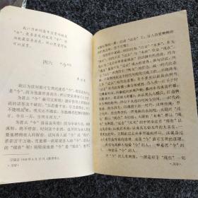 黄河之水天上来·九年义务教育三、四年制初级中学语文
自读课本第四册