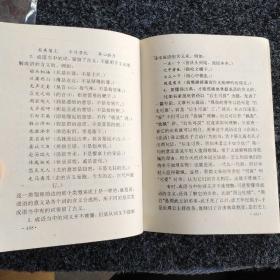 黄河之水天上来·九年义务教育三、四年制初级中学语文
自读课本第四册