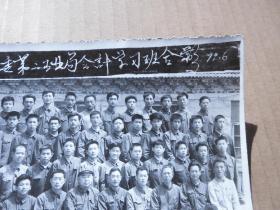 1979年 文登革委第二工业局会计学习班 合影照片 威海老照片 威海毕业照片 文登县毕业照片 文登县老照片