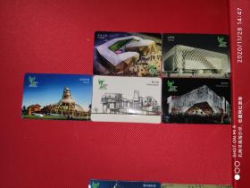 010年上海世博会展馆磁性收藏卡——法国，韩国，荷兰，尼泊尔，加拿大馆
