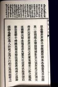 阳宅正宗(增补四库青乌辑要第17种 16开线装 全一册)