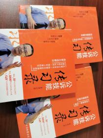 公诉技能传习录 : 1-5全 破坏社会主义市场经济秩序· 危害公共安全 法庭辩论 诉前准备 阅卷，等全五册合售