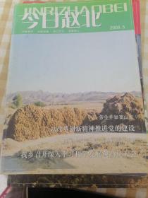 靈丘今日趙北