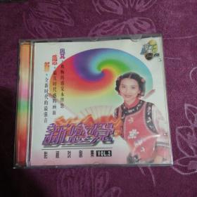 光盘：CD 新感觉 流行精华集