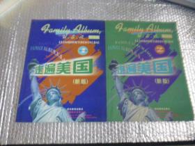 走遍美国：family album USA