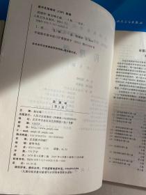 全国高等学校教材 皮肤性病学 神经病学 细胞生物学 诊断学 系统解刨学 病理生理学 组织学与胚胎学 药理学 生理学 妇产科学 流行病学 医学影像学 生物化学 病理学 医学化学【15本合售】