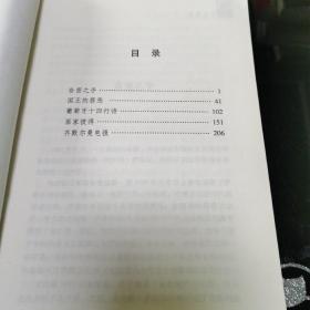 福尔摩斯归来探案集：福尔摩斯和国王的罪恶