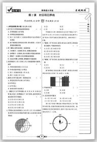 全新正版红对勾课课通大考卷360+1区域地理含填充册和答案河北科学技术出版社