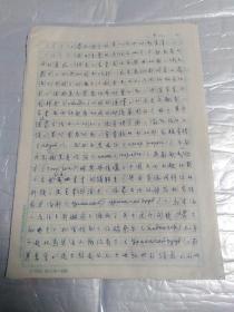 手稿:蒙古语言的第一个中心为室韦(共十页)黄宗鉴教授手稿
