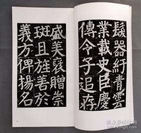 书迹名品丛刊 《唐 颜真卿颜氏家庙碑  》上下二册全    二玄社