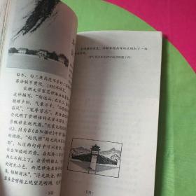颐和园六十景