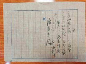 清代域外文化收藏1896年  证