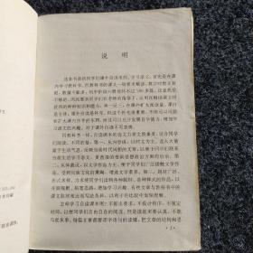 黄河之水天上来·九年义务教育三、四年制初级中学语文
自读课本第四册