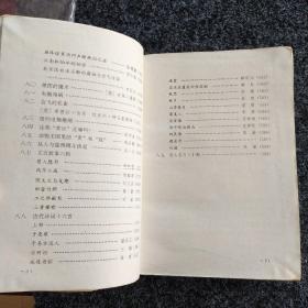 黄河之水天上来·九年义务教育三、四年制初级中学语文
自读课本第四册