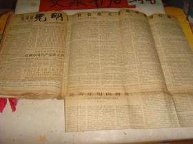 1954-1980年剪报一本，大多为光明日报历史内容共有300余张 内有一些有破口 tg-99tby