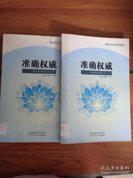 初级中学环境教育读本（试用教材）：一年级（上册）