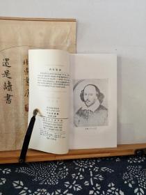 十四行诗集   莎士比亚注释丛书   95年印本  品纸如图   书票一枚  便宜11元