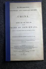 1910年辽宁营口牛庄外交和领事报告一份，社会经济数据汇总一览，1911年7月印刷出版，含地图, 营口当年货运贸易，进口（鸦片，糖，面粉，油等），出口等数据和分析