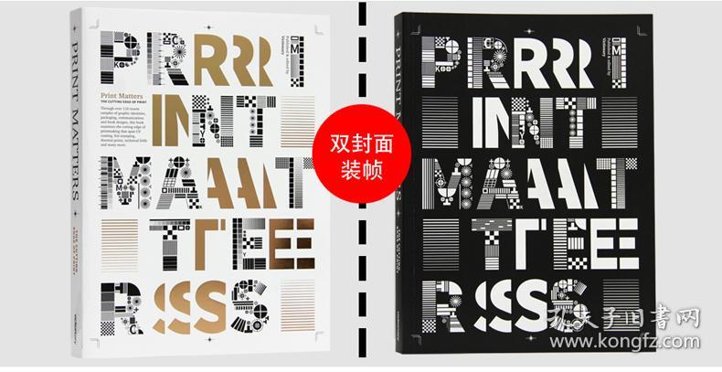 Print Matters 印刷设计的无限可能 形象 印刷 包装平面设计图书