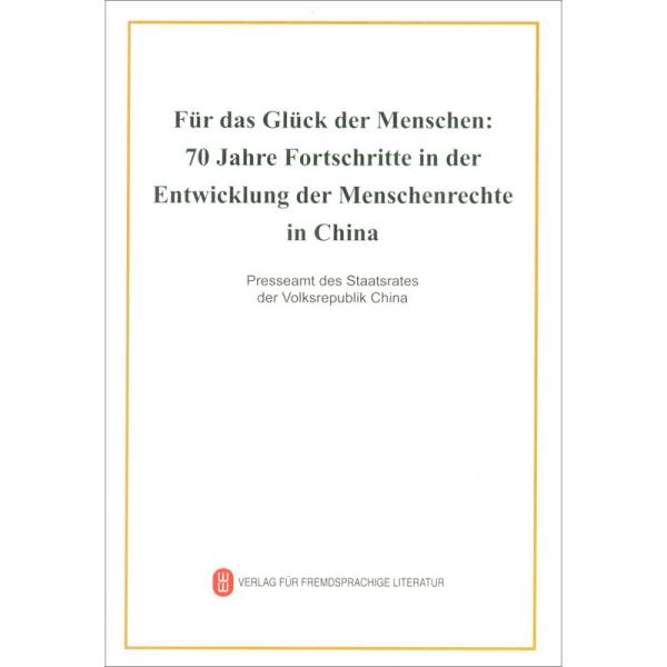 为人民谋幸福：新中国人权事业发展70年（德）