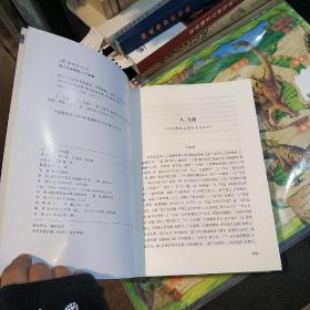 笔记小说武汉资料辑录（2，3册）共两本合售