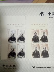 2020-27恩格斯诞辰200周年四方联邮票