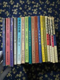 日本推理小说文库(17本合售)