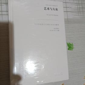 艺术与大众 : 纪念洪毅然百年诞辰作品文献集