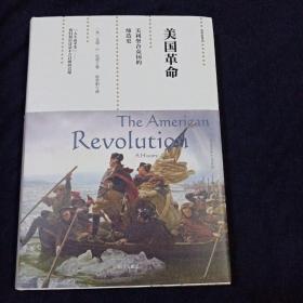 美国革命:美利坚合众国的缔造史