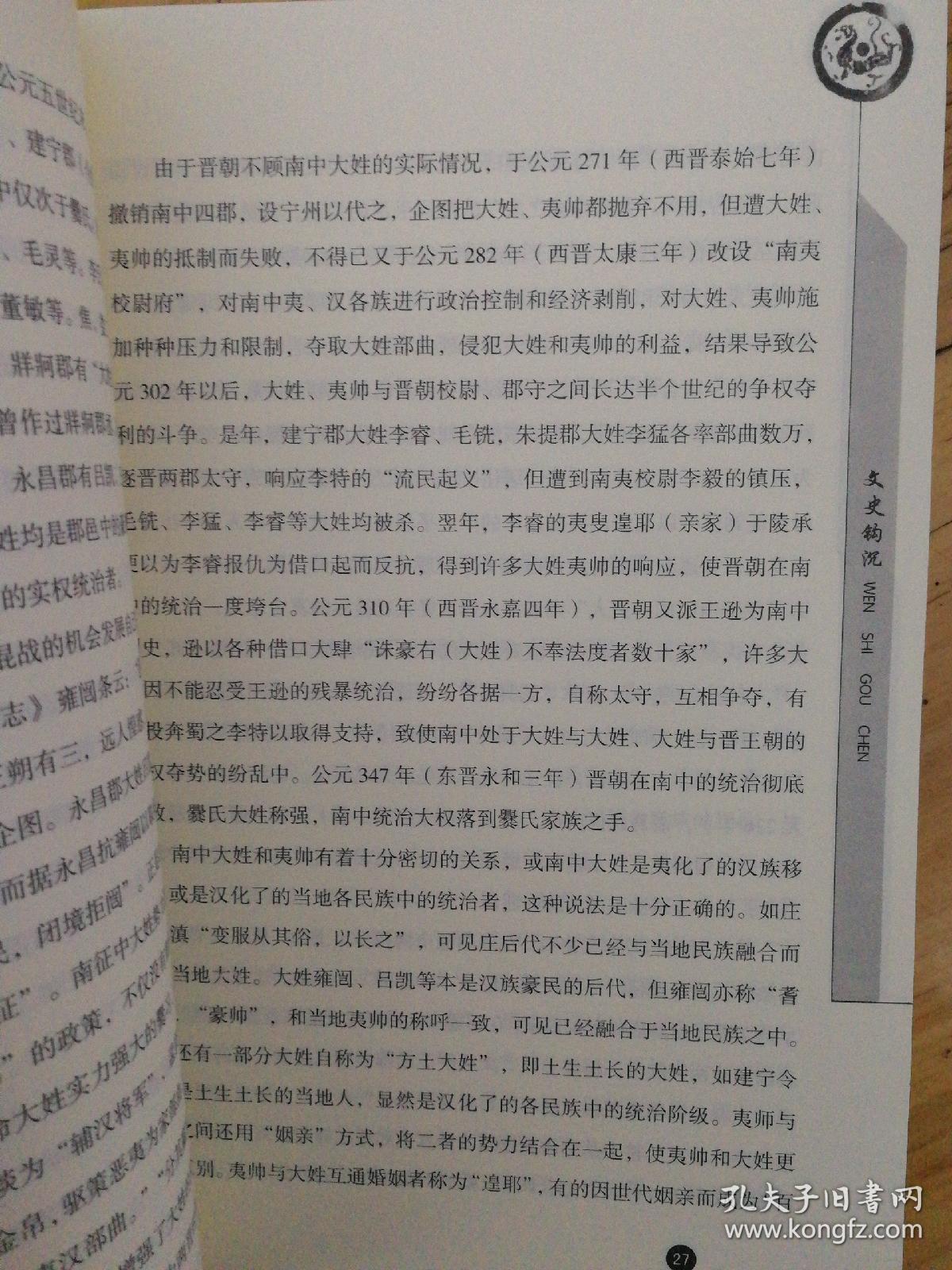 昭阳文史12 ： 蜀郡的设置与昭通政区之肇始，昭通主体民族的变迁， 乌蒙解读， 昭通青铜文化概述， 从云南历史看卢汉起义的意义， 游荡在迎晖楼曹家花园的历史，昭阳璀璨的人文历史， 昭通石文化初探， 《卧云岗乌蒙王罗公墓志铭》考， 昭阳苗族文化习俗， 清代昭通的公务员，功在民国”的陇高显，陆光灿其人其事，龙云的爱国情怀， 悬棺探谜， 诸葛营调查记录， 昭通五甲围新石器遗址清理记录