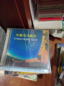 CD 中国河北观光