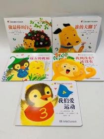 叽里咕噜亲子互动绘本全9册
