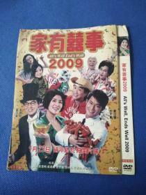 《家有喜事》DVD