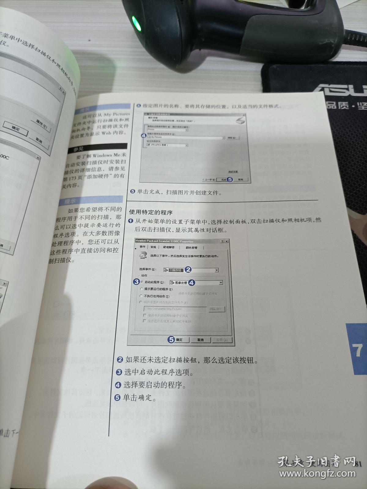 Windowsme即学即会