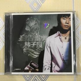 自告奋勇——林子良（1CD）【共收入15首歌曲。极为难得的收藏！】