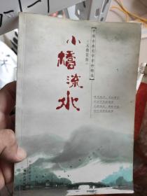 小桥流水:元曲赏析