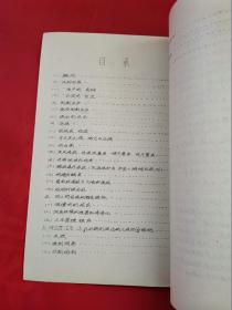 介绍日本养鸡业的一些情况（1983年）