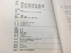 中国人力资源开发 2013   20