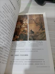 中国绘画：无声诗里诵千秋