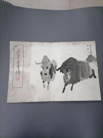 荣宝斋画谱49册