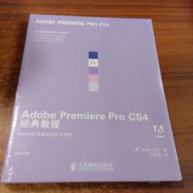 Adobe公司经典教程：Adobe Premiere Pro CS4经典教程