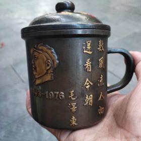 毛泽东纪念杯 铜茶缸