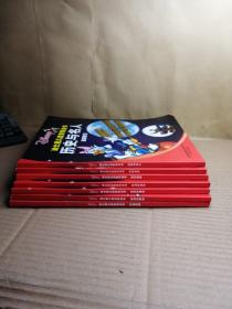 迪士尼儿童百科全书   7本合售