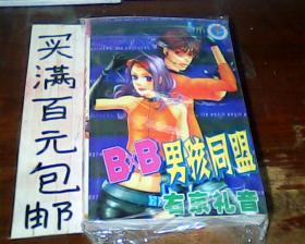 日本动画片   BXB 男孩同盟