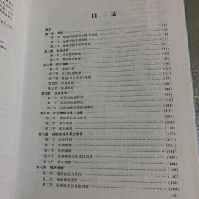 现代地貌学导论