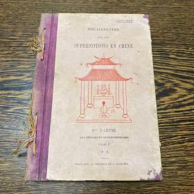 罕见！1914年，英文版《中国的符咒-趋吉避凶全书》一册全。SUPERSTITIONS EN CHINE