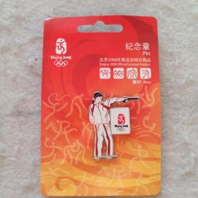 射击纪念章(2008北京奥运)