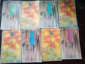 中国当代小小说作家丛书16本合售